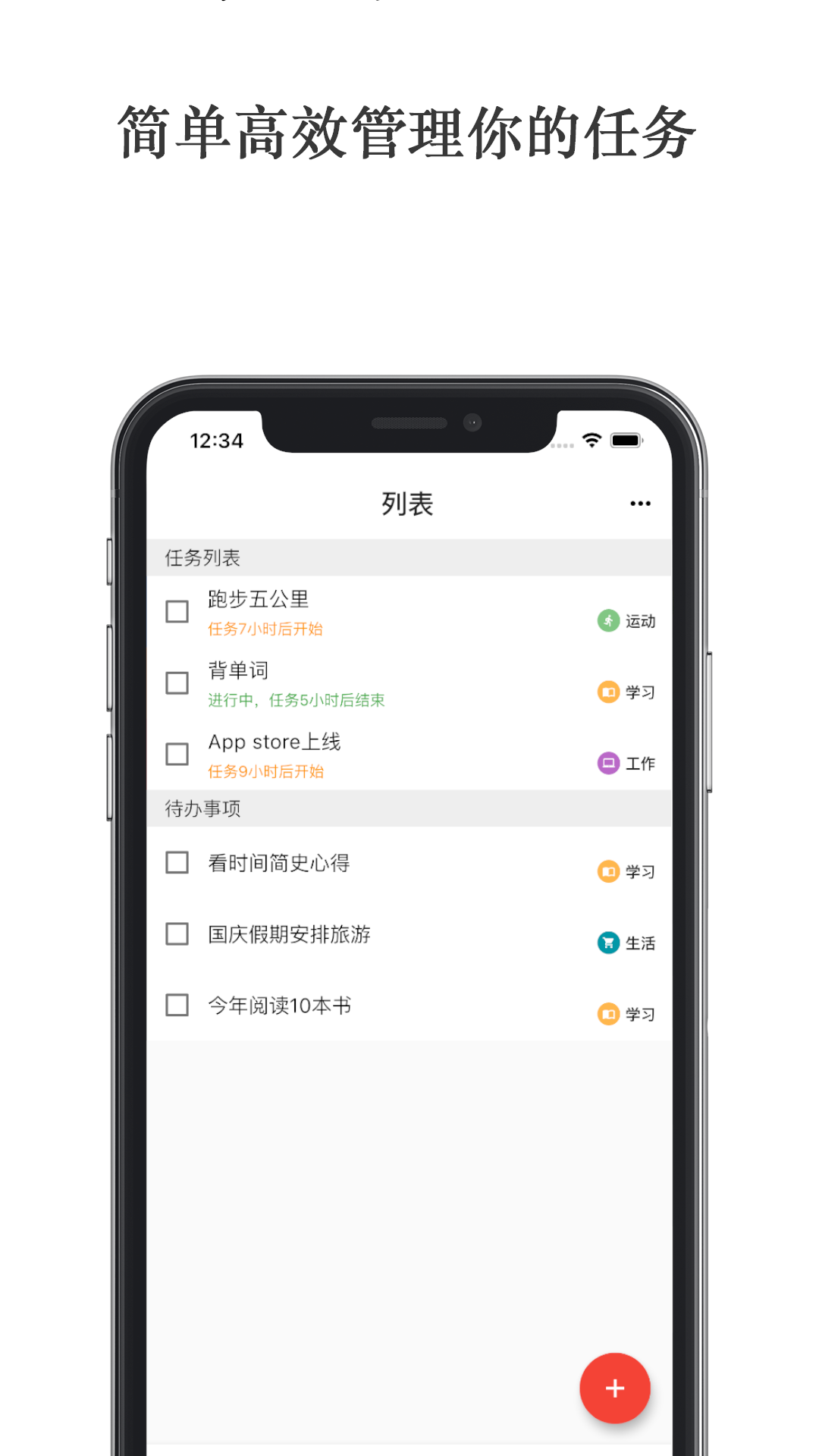 极简计划v1.2.0截图2