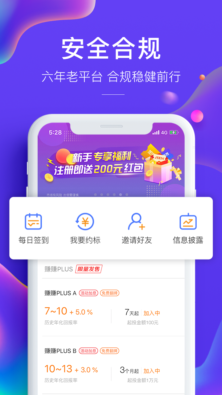 广信贷截图1