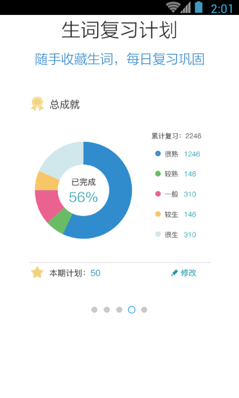 日语N1红宝书截图3