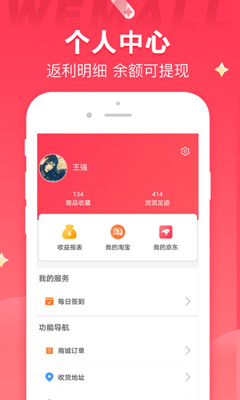 WEMALLv2.0.159截图5