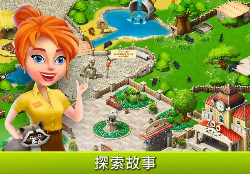 Family Zoo: The Story截图4