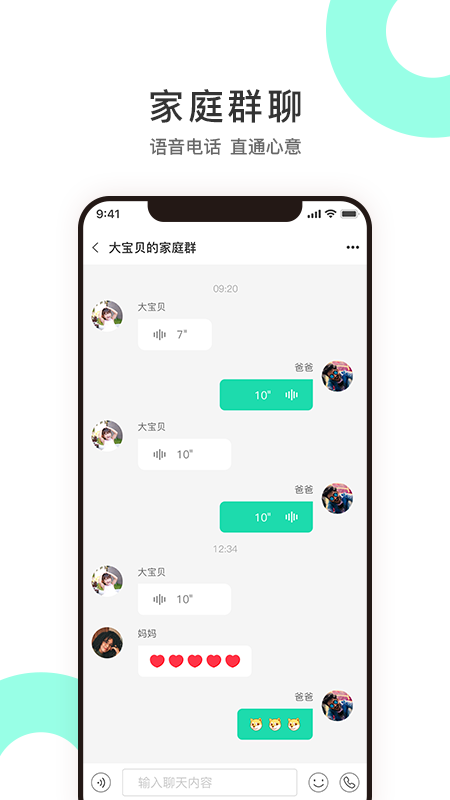 亲连截图2