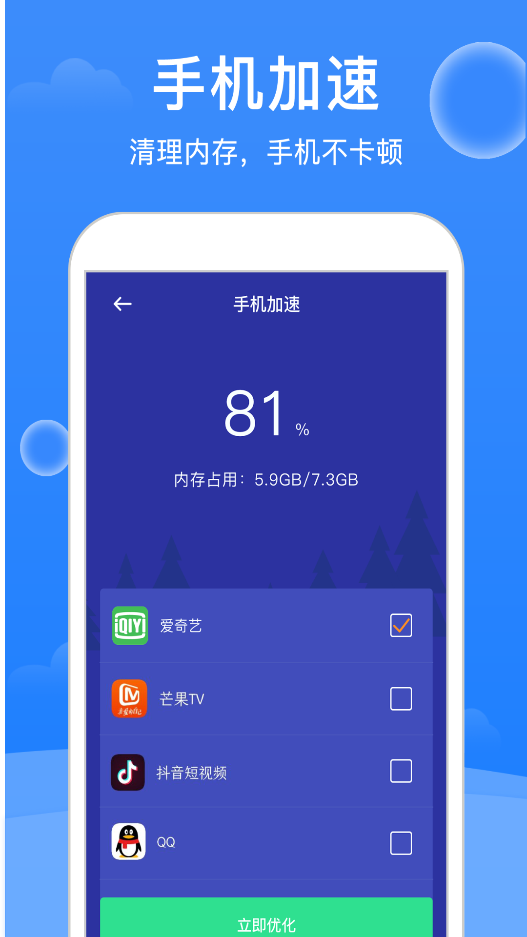 大师清理v1.1.2截图2