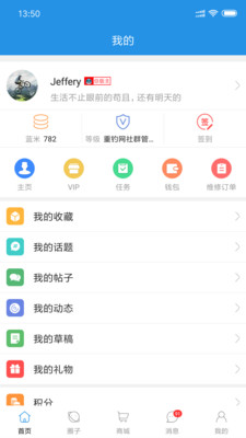 17钓鱼v7.4.5截图5