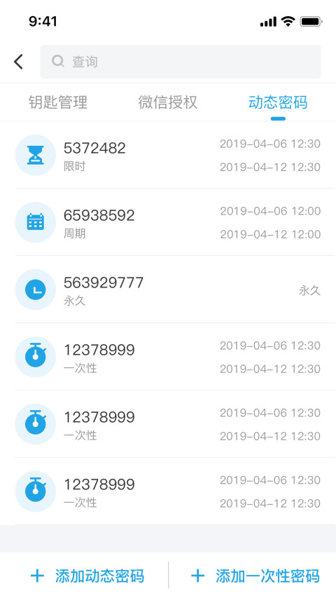 慧享家v3.9.0.0截图4