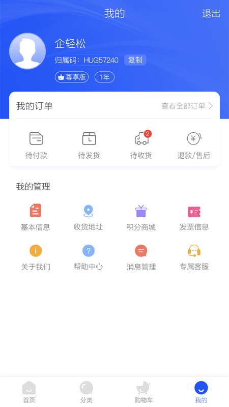 企轻松截图5