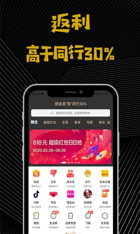 大鱼v8.7.34截图3