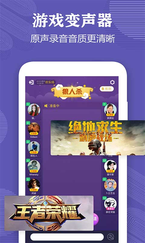 变声器语音包大师v1.1截图1