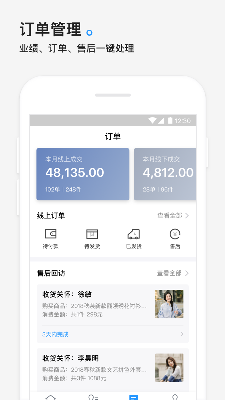 G+管家截图4