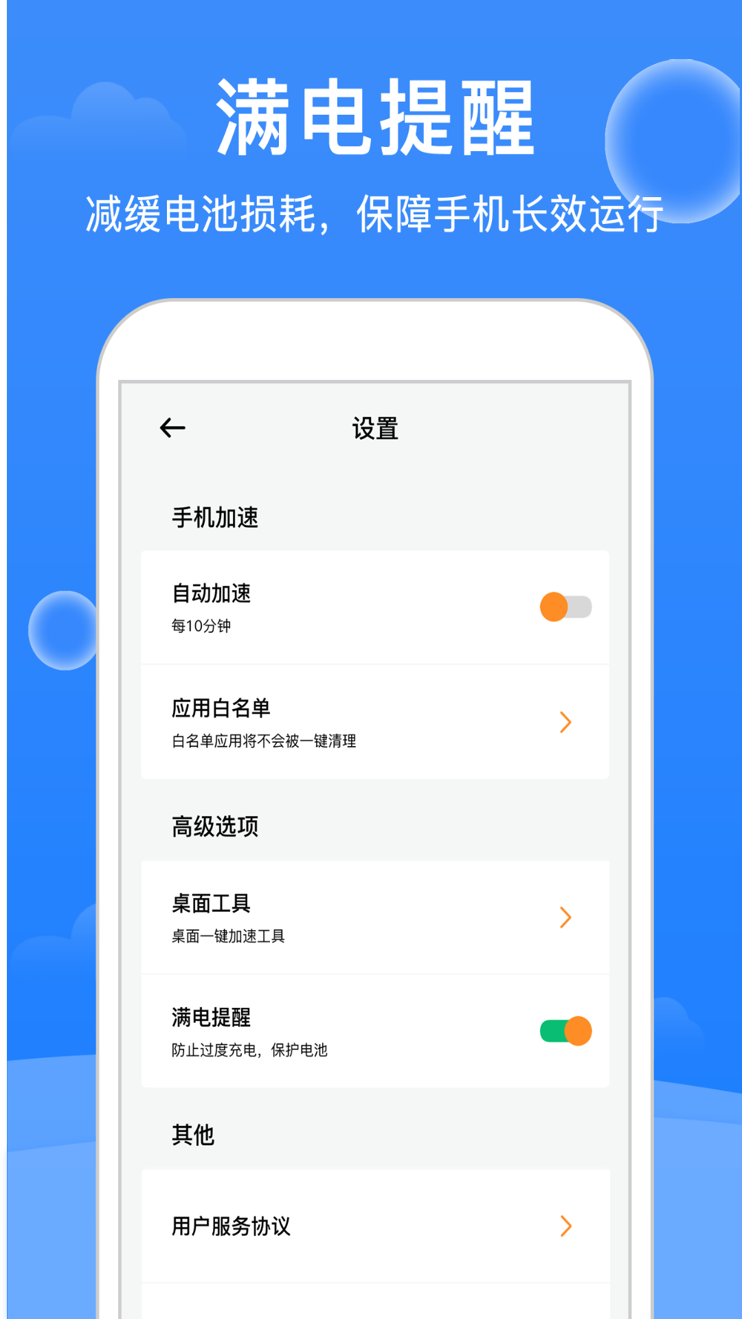 大师清理v1.1.2截图5