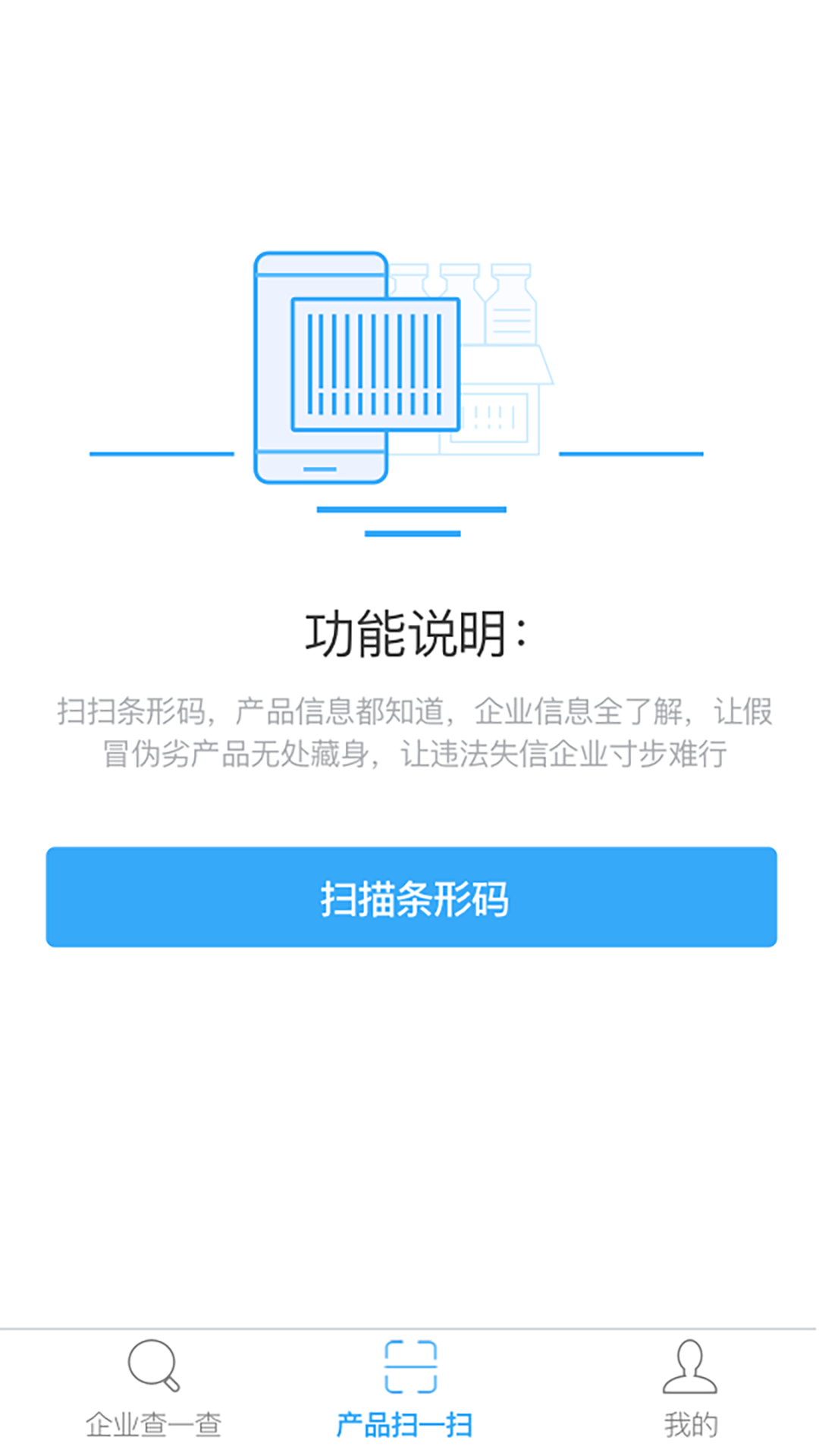 深信截图2