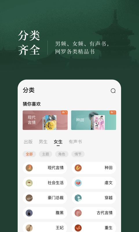 番茄免费小说v3.9.8.32截图3