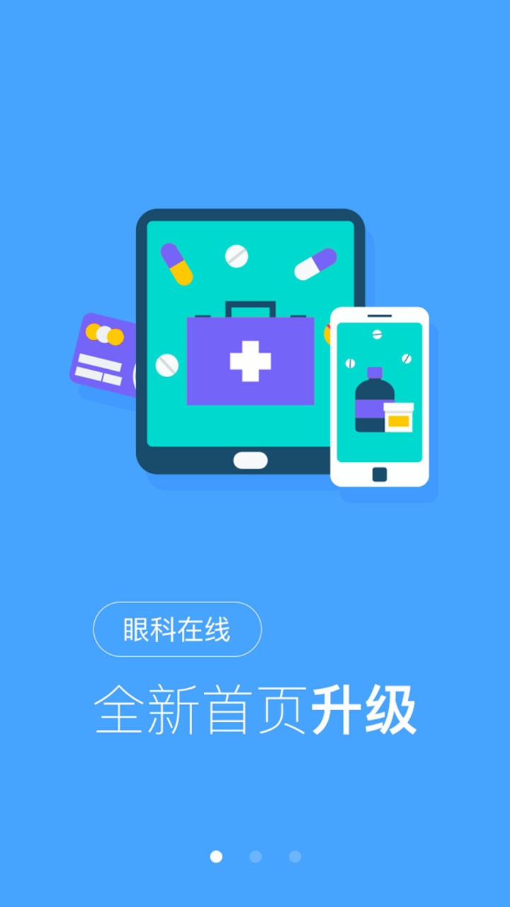 智德科技截图1