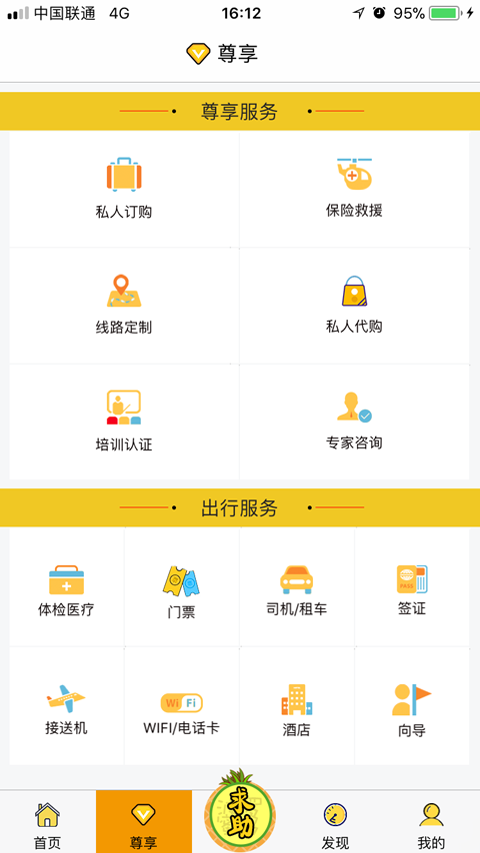 波罗蜜多截图4