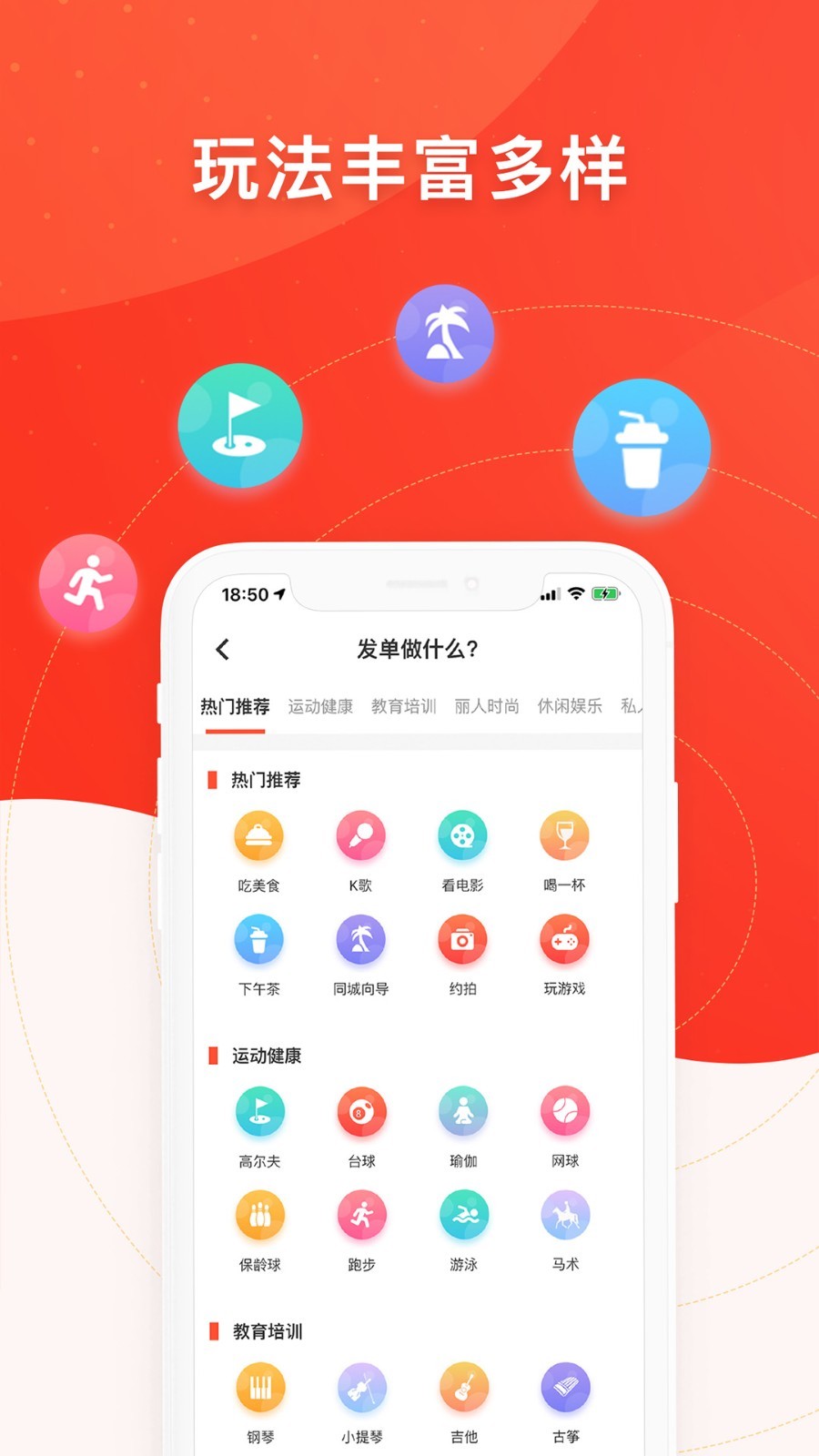 人人约截图3