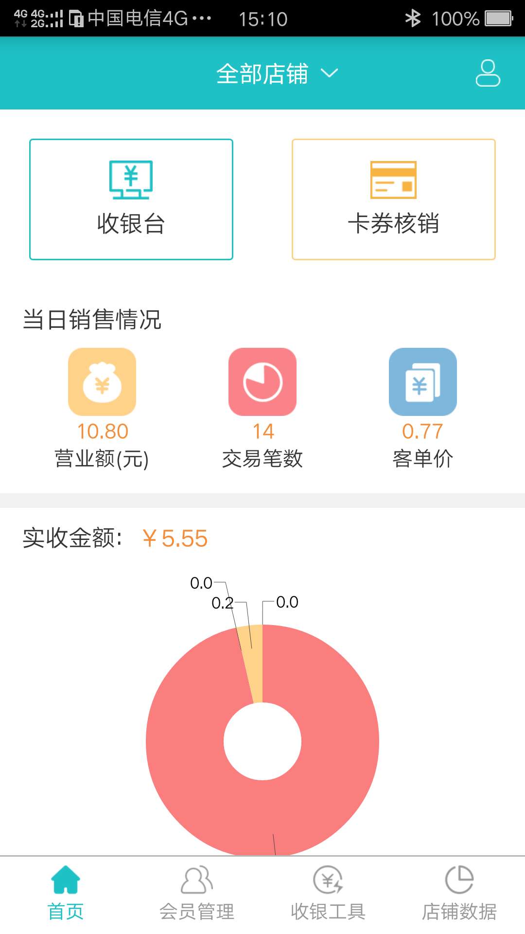 互牛智慧门店截图2