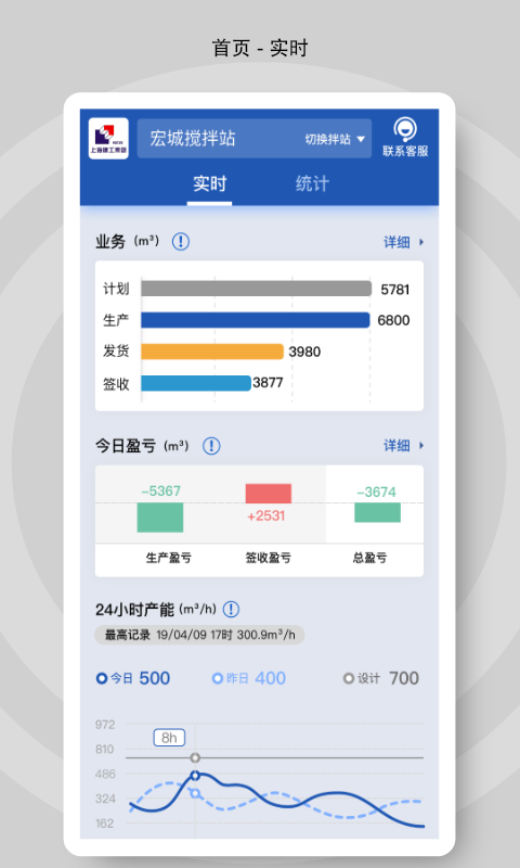 砼行v1.17.0截图1