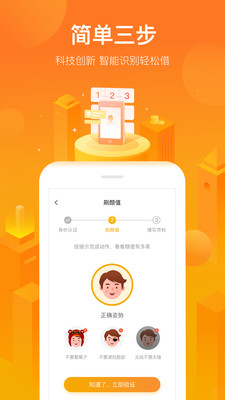 小花钱包v5.2.5.1截图3