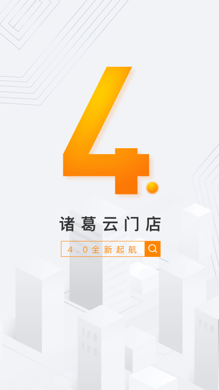 云门店v4.1.3.1截图1