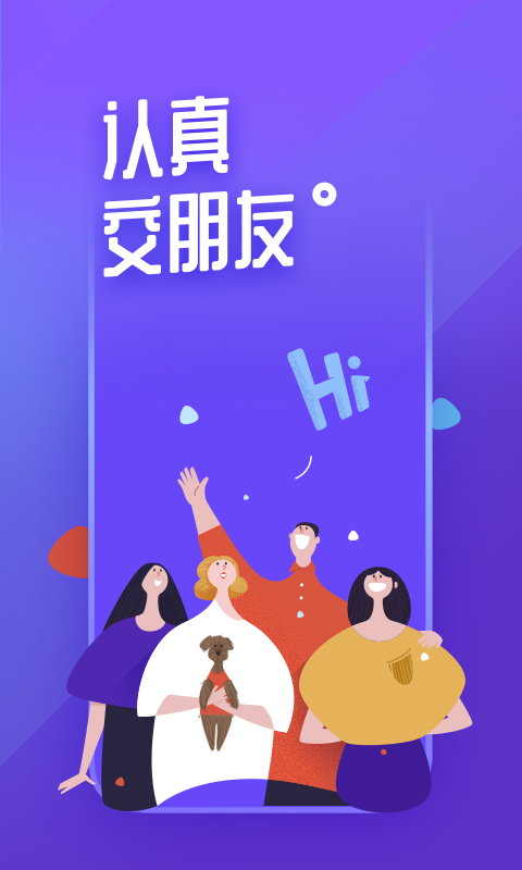 她说v4.0.1截图1