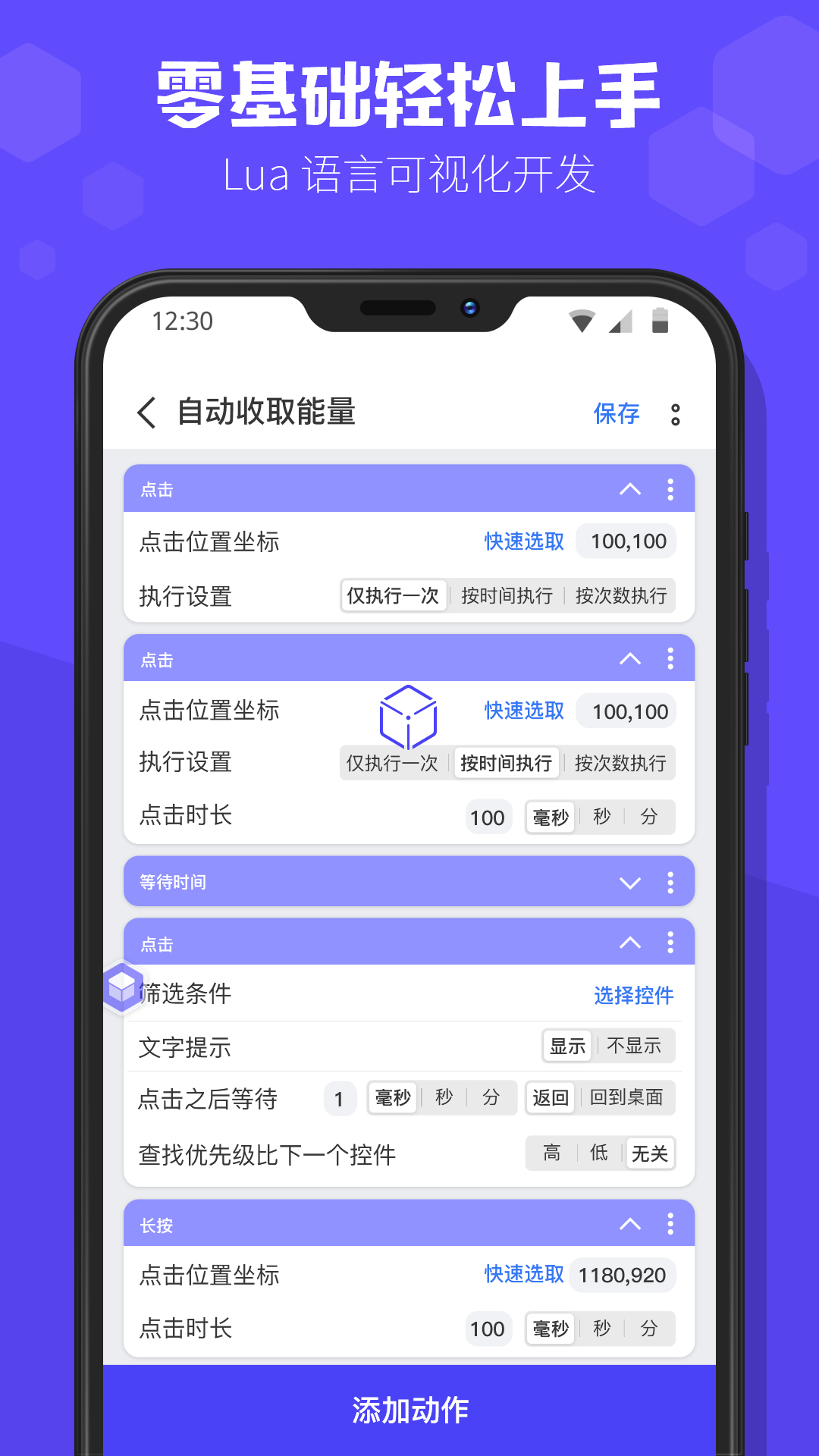 积木编程v1.0.4截图1