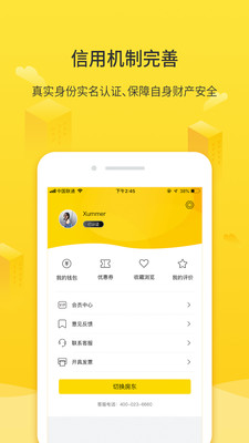 华人易居v3.5.1.2截图4