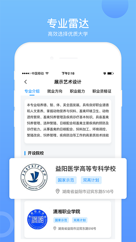 单招考试题库v4.0.1截图5