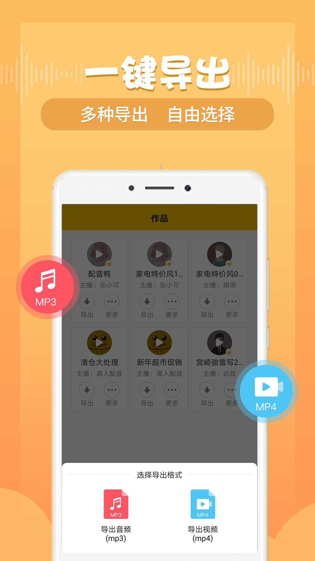 配音鸭v1.1.2截图3