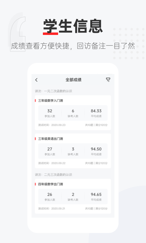 优课好老师v1.0.0截图3