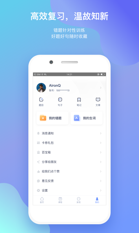 小站托福v4.4.8截图3