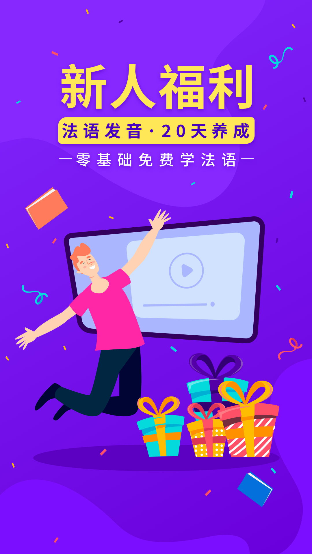 法语入门v1.1.2截图1