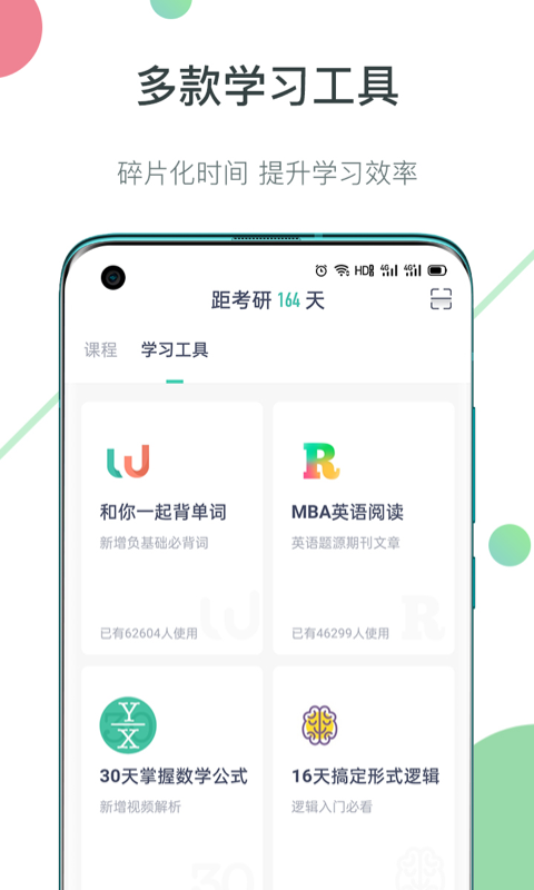 海绵MBAv3.5.8截图4