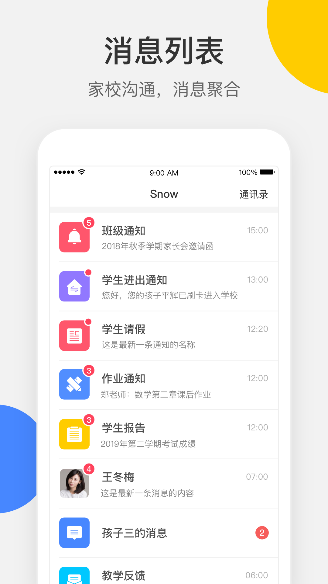 梅沙教育v3.0.10截图2