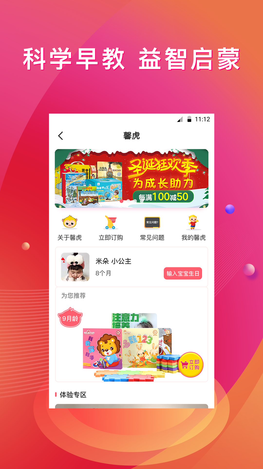 新妈新宝v2.0.3截图4