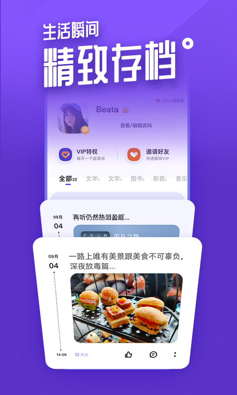 她说v4.0.1截图4