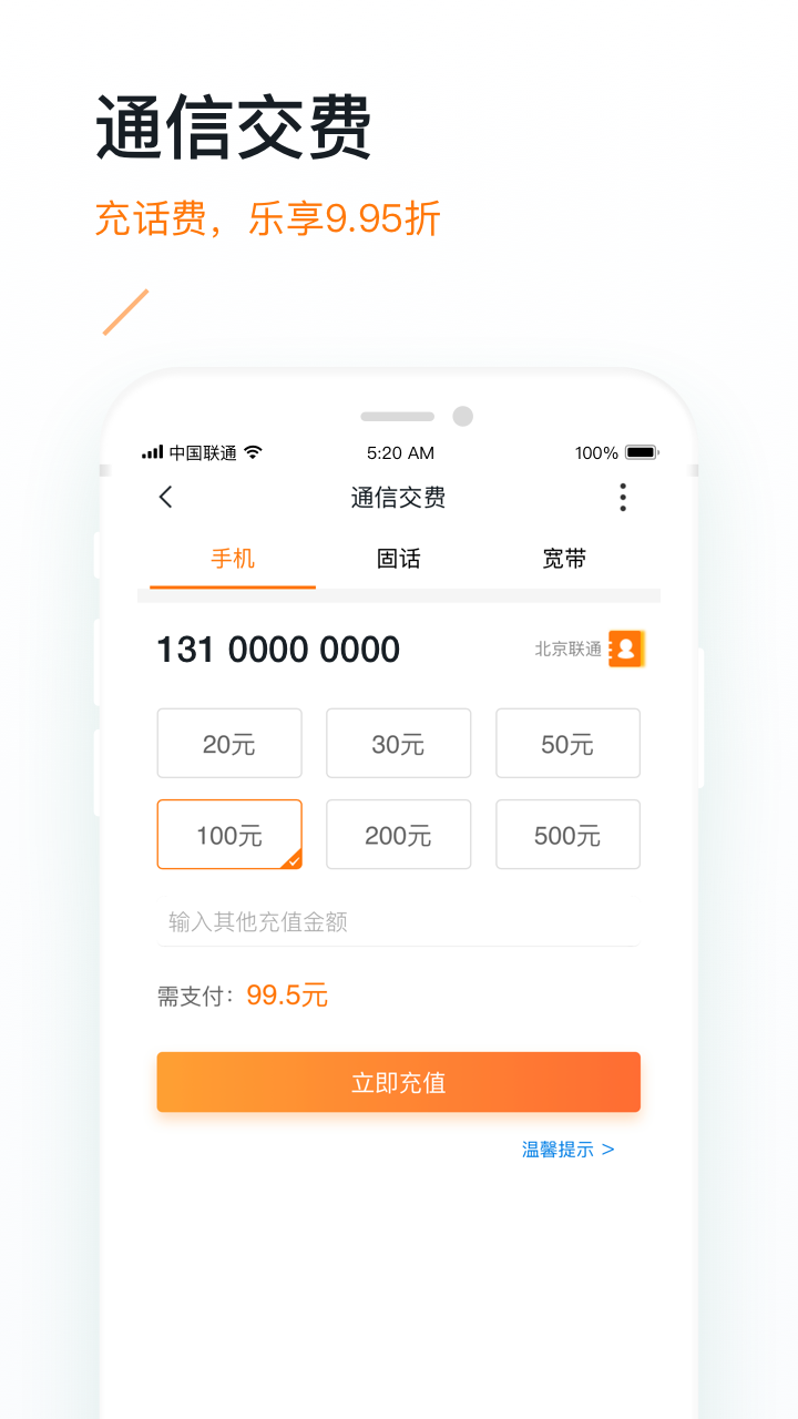 沃钱包v4.9.6截图2