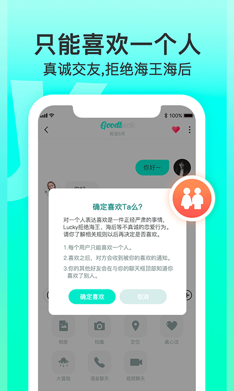 Luckyv1.1.3截图4