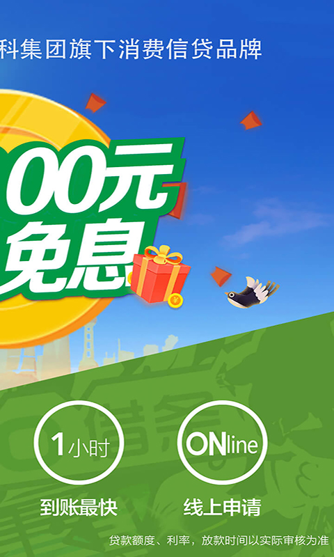 360借条v1.8.38截图2