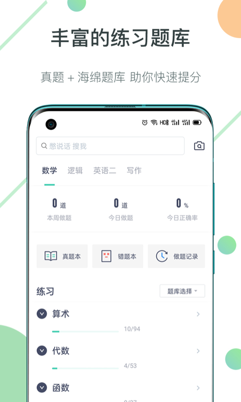 海绵MBAv3.5.8截图5