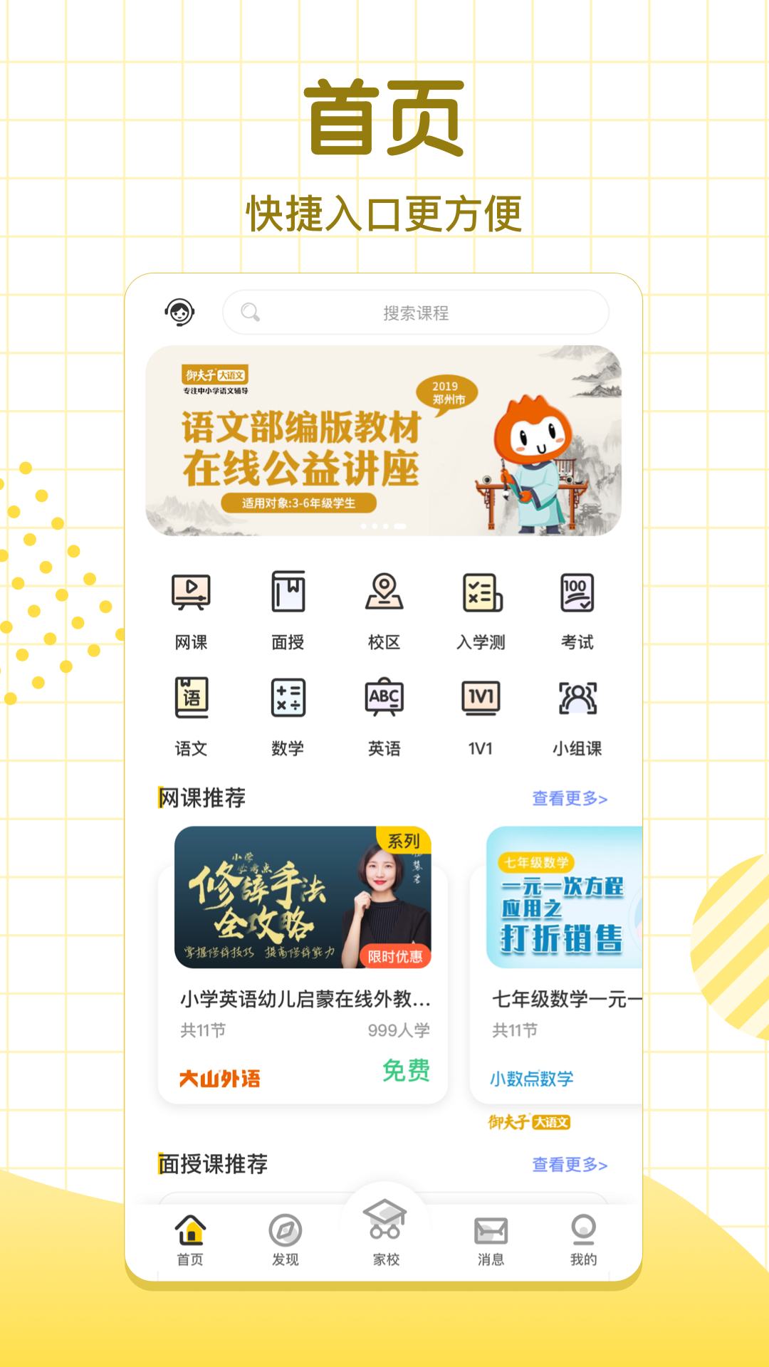 学习8HD截图1