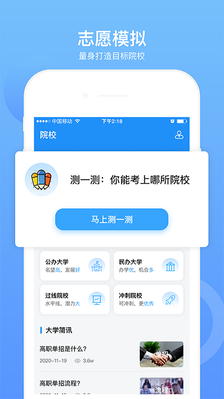 单招考试题库v4.0.1截图4