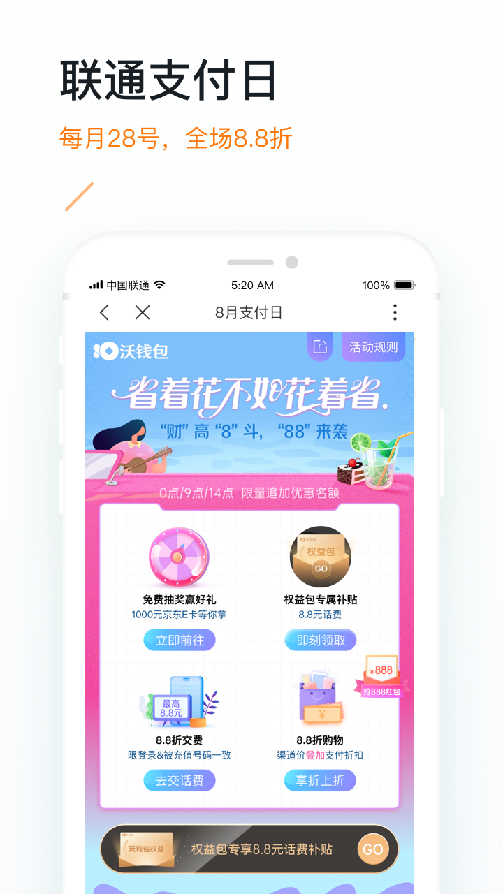 沃钱包v4.9.6截图1