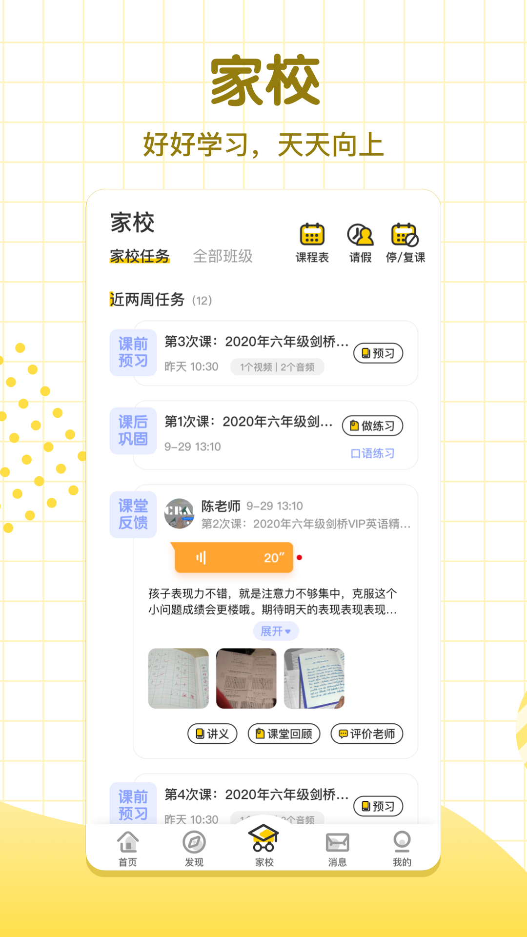 学习8HD截图3