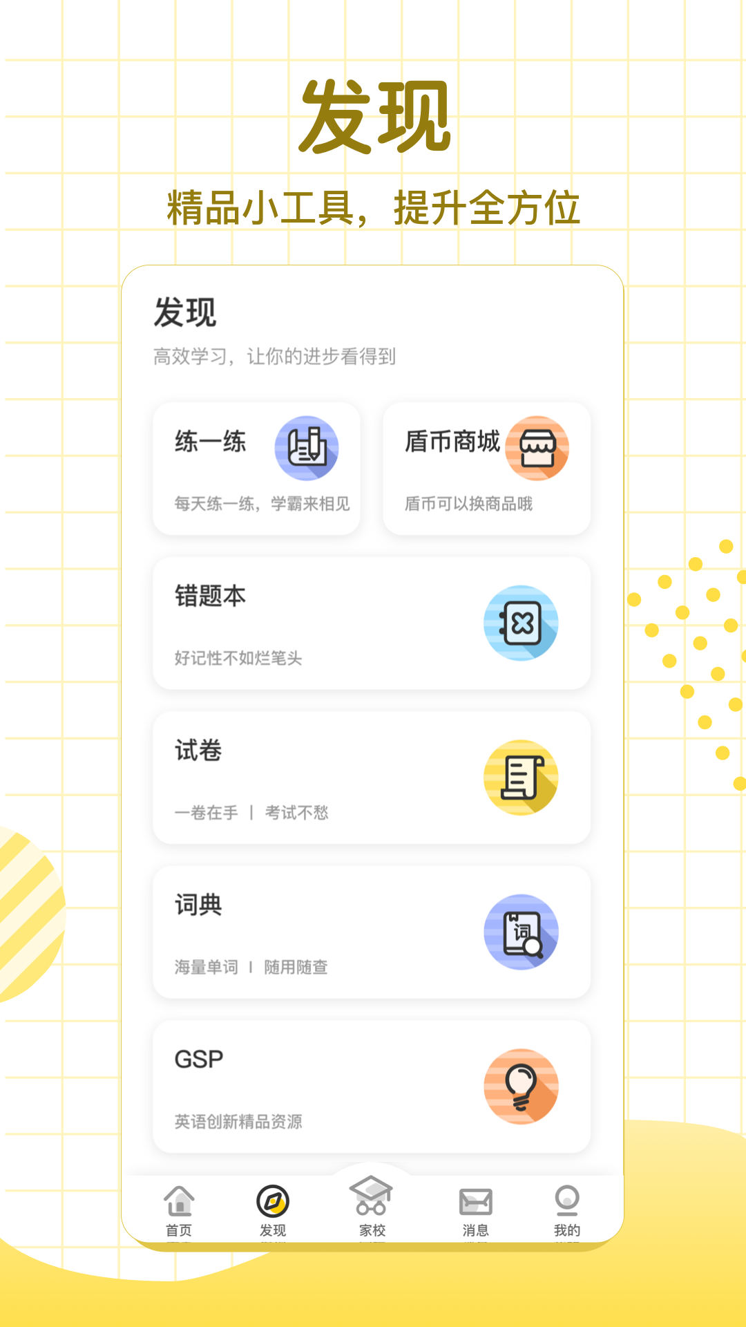 学习8HD截图2