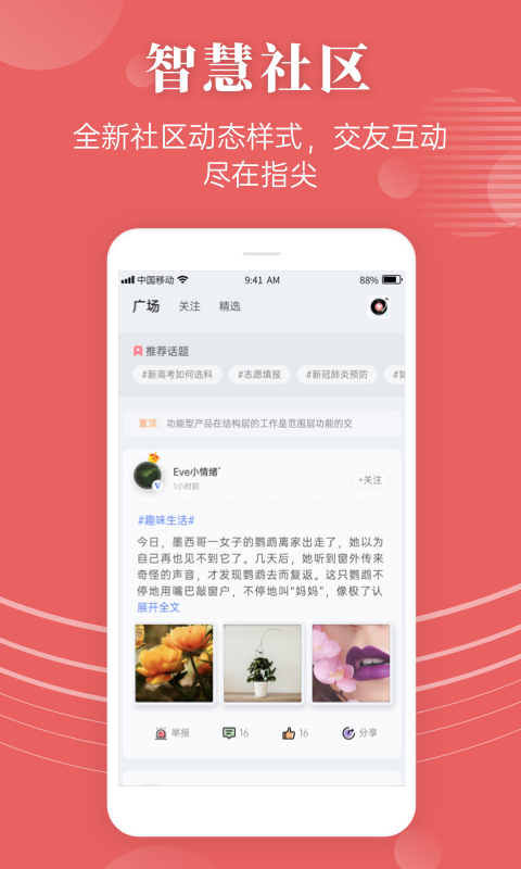 蝶变高考v2.4.9截图5