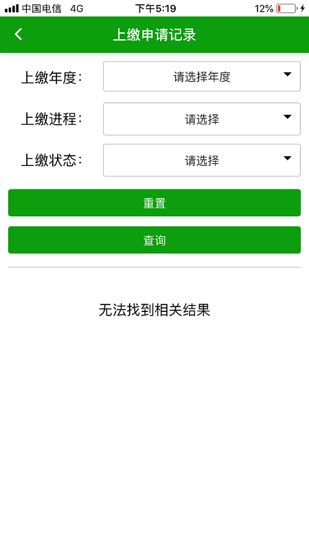 PHCER登记簿截图4