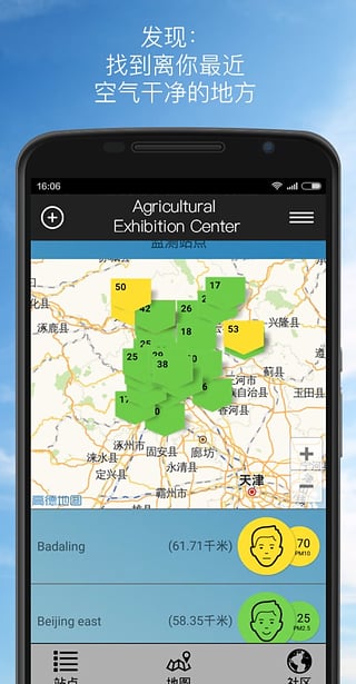 AirVisualv6.0.0-13.1截图5