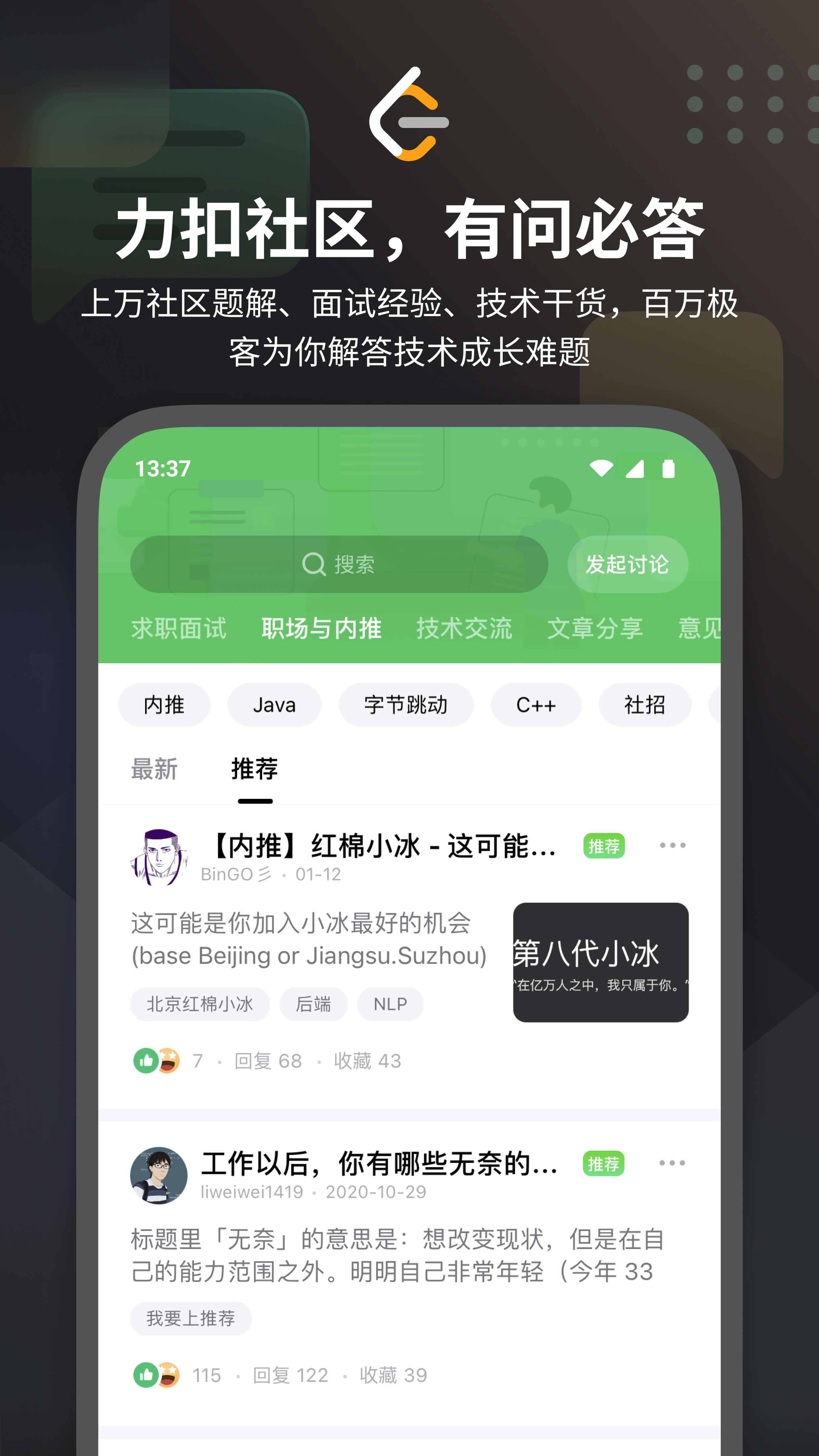 力扣LeetCodev2.1.1截图3