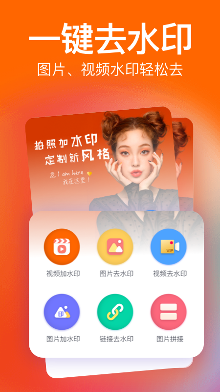 经纬水印v3.0.9截图1