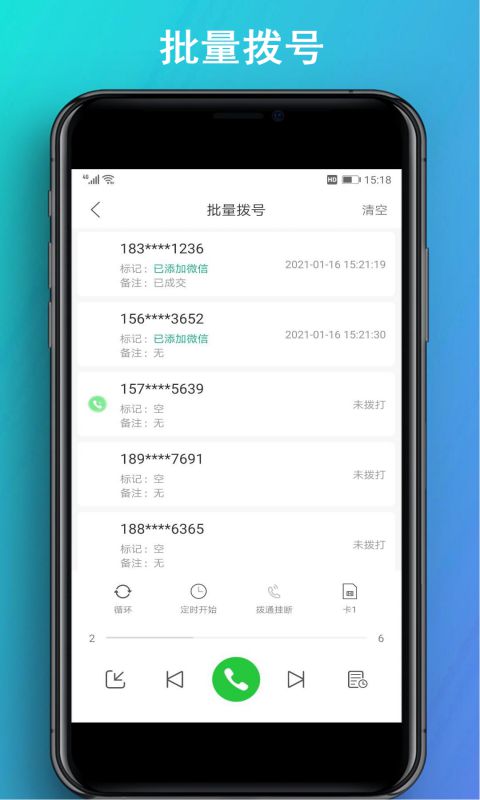 拨号多多v1.0.5截图1